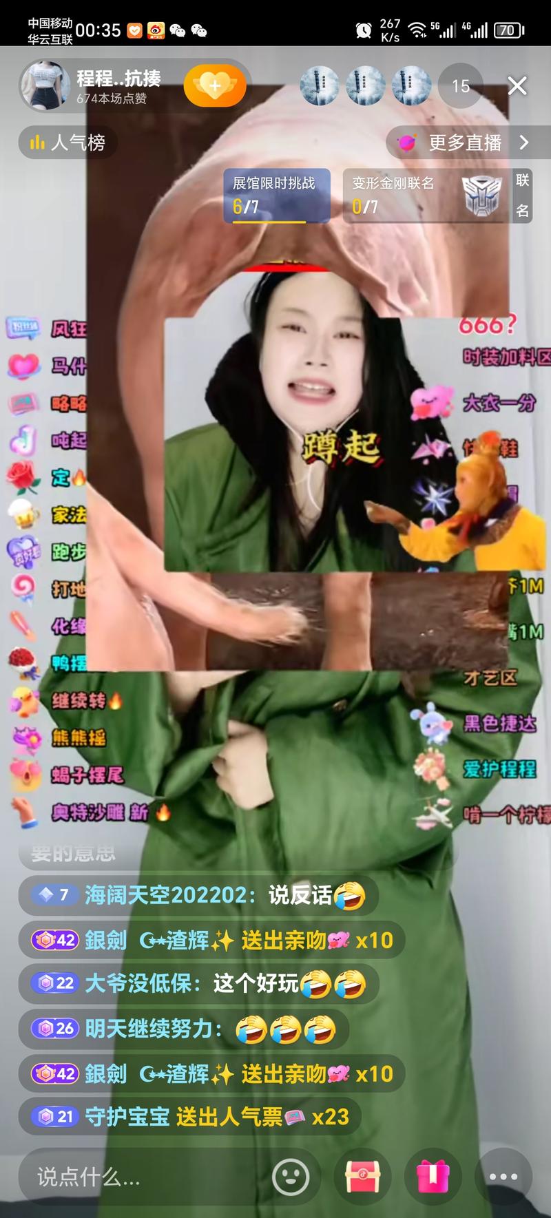 抖音直播真人游戏，刷礼物…#情报-搞钱线报📢论坛-网创交流-优创圈